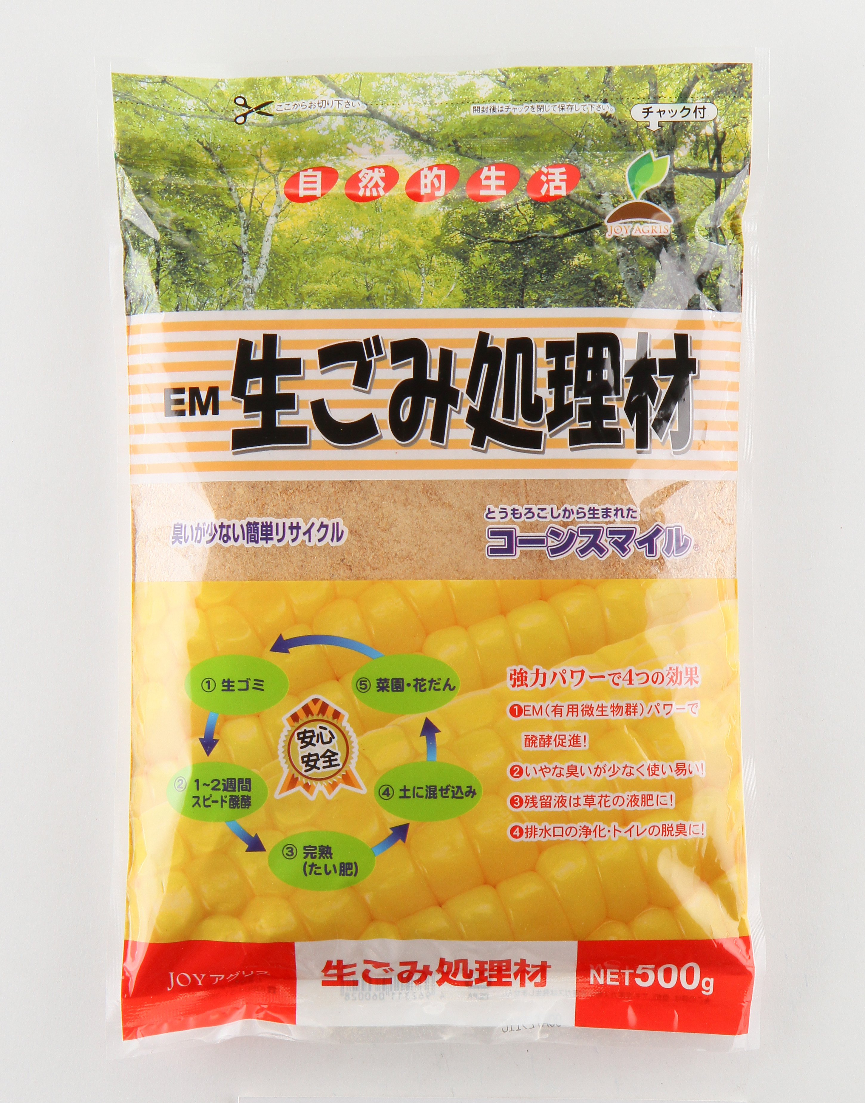 培養土・土壌改良・土づくり-株式会社ＪＯＹアグリス｜有機肥料 販売日本一・盆栽肥料の玉肥