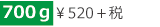 700g