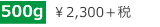 500g