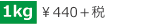 1kg